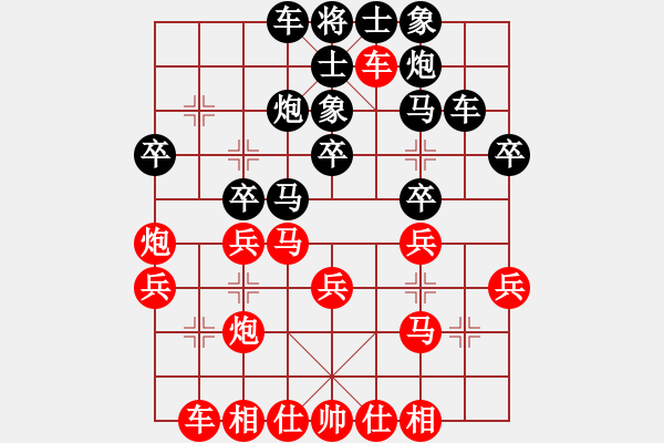 象棋棋譜圖片：西域熊掌(6段)-和-小豬旭旭(4段)中平兌急進河口馬（炮五平七） - 步數(shù)：30 