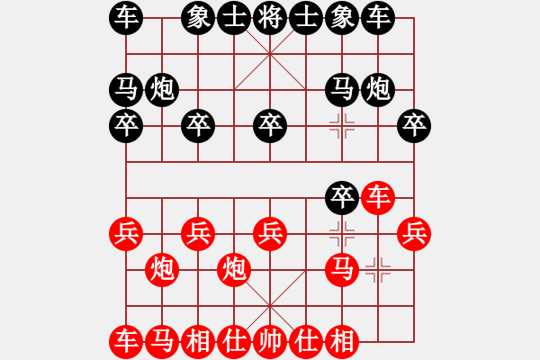 象棋棋谱图片：陆荣钊 先和 李进 - 步数：10 