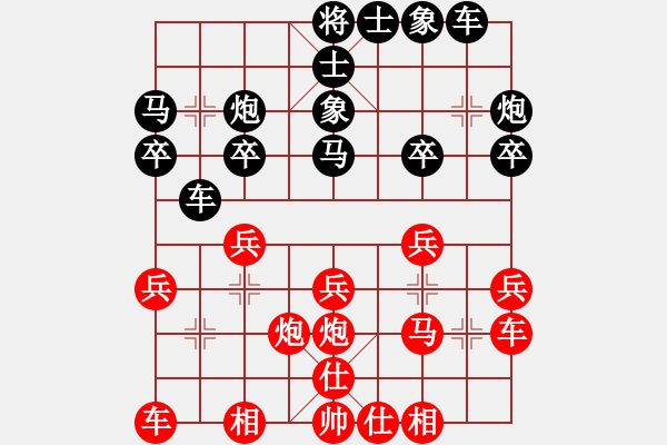 象棋棋譜圖片：魔鬼轉(zhuǎn)世(月將)-和-俊友(4段) - 步數(shù)：20 