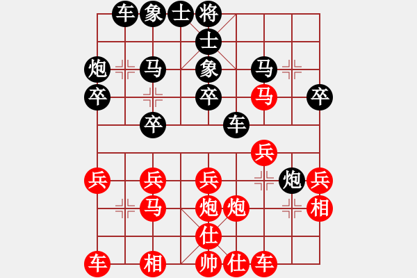 象棋棋譜圖片：‖棋家軍‖皎月2[2739506104] -VS- 情種[839768583] - 步數(shù)：20 