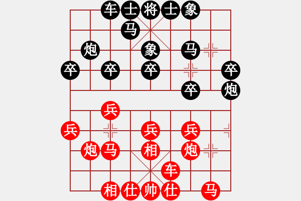 象棋棋譜圖片：新疆人下棋(電神)-和-上帝之劍(北斗) - 步數(shù)：20 