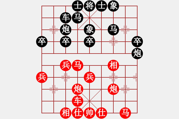 象棋棋譜圖片：新疆人下棋(電神)-和-上帝之劍(北斗) - 步數(shù)：30 