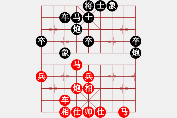 象棋棋譜圖片：新疆人下棋(電神)-和-上帝之劍(北斗) - 步數(shù)：40 