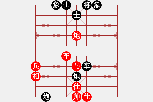 象棋棋譜圖片：新疆人下棋(電神)-和-上帝之劍(北斗) - 步數(shù)：90 