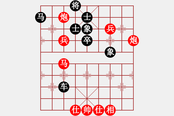 象棋棋譜圖片：小李廣花(日帥)-勝-海容(月將) - 步數(shù)：130 