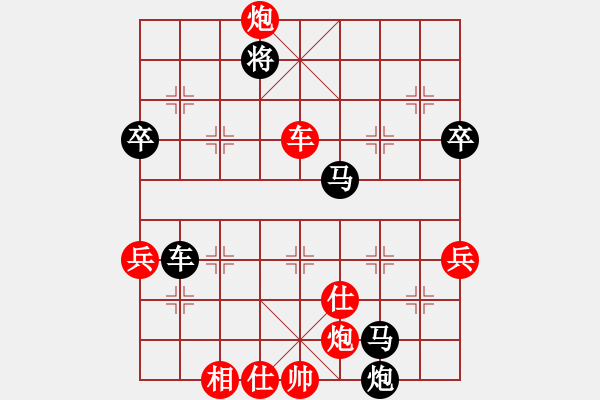 象棋棋譜圖片：亮劍云龍(8段)-負(fù)-您的朋友(9段) - 步數(shù)：90 