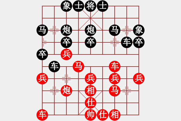 象棋棋譜圖片：黎鐸 先負(fù) 黎德志 - 步數(shù)：30 