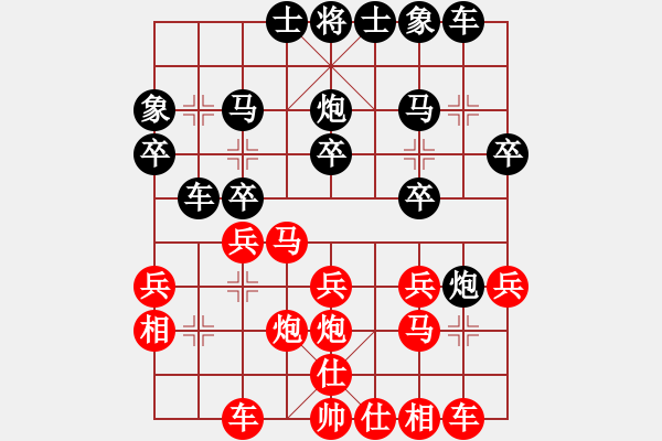 象棋棋譜圖片：屏風(fēng)馬應(yīng)五六炮進(jìn)七兵（黑勝） - 步數(shù)：20 