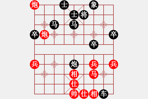 象棋棋譜圖片：屏風(fēng)馬應(yīng)五六炮進(jìn)七兵（黑勝） - 步數(shù)：40 