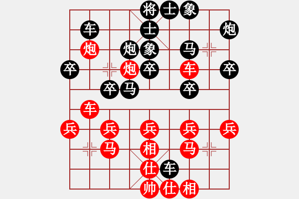 象棋棋譜圖片：司馬懿字【仲達】[445016190] 負 一切隨緣[965830449] - 步數(shù)：30 