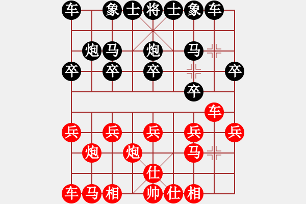 象棋棋譜圖片：【驚神】紅袖[紅] -VS- 君臨天下778899[黑] - 步數：10 