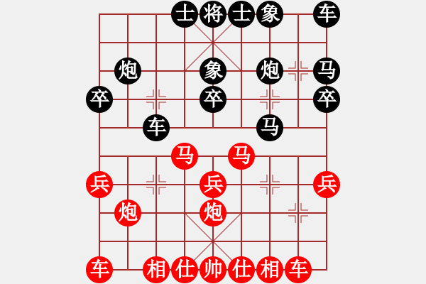 象棋棋譜圖片：蘇雅琳黑負(fù)忠幻小蝻_刁難 - 步數(shù)：20 