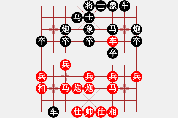 象棋棋譜圖片：中國象棋協(xié)會 于幼華 負(fù) 英國象棋協(xié)會 田菏 - 步數(shù)：20 