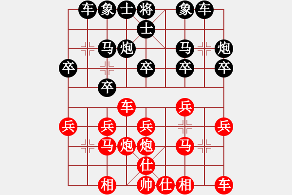 象棋棋譜圖片：我是誰（業(yè)1-3）先負 bbboy002（業(yè)6-2） - 步數(shù)：20 