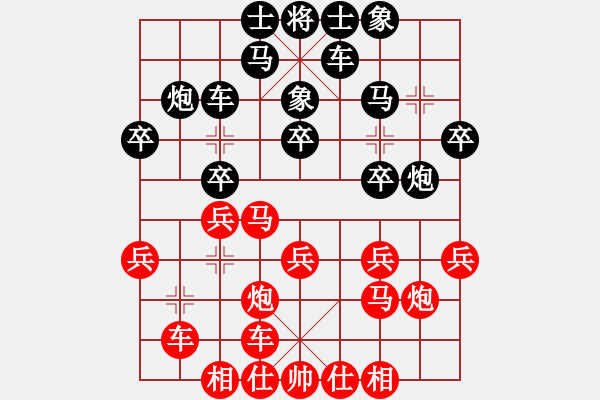 象棋棋譜圖片：玉骨銷魂(人王)-勝-弈林翰駿(月將)(運子) - 步數(shù)：20 