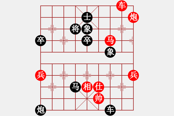 象棋棋譜圖片：玉骨銷魂(人王)-勝-弈林翰駿(月將)(運子) - 步數(shù)：90 