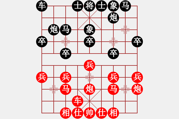 象棋棋譜圖片：翁楚文先負(fù)程宇東 - 步數(shù)：20 