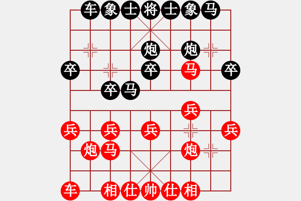 象棋棋譜圖片：葬心紅勝groseadler【中炮對(duì)列炮】 - 步數(shù)：20 