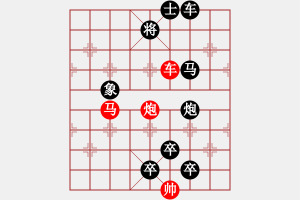 象棋棋譜圖片：【 帥 令 3 軍 】 秦 臻 擬局 - 步數(shù)：20 