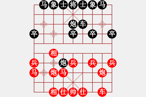 象棋棋谱图片：yirenweibe(3段)-胜-外来者(2段) - 步数：20 