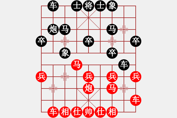 象棋棋譜圖片：鈍刀[56284337] 勝 白雪良[2791672637] - 步數(shù)：20 