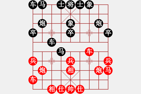象棋棋谱图片：冯金贵 先和 刘宗泽 - 步数：20 