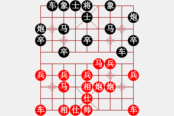 象棋棋譜圖片：百思不得棋解[575644877] -VS- 沖動(dòng)是魔鬼[1181116929] - 步數(shù)：20 