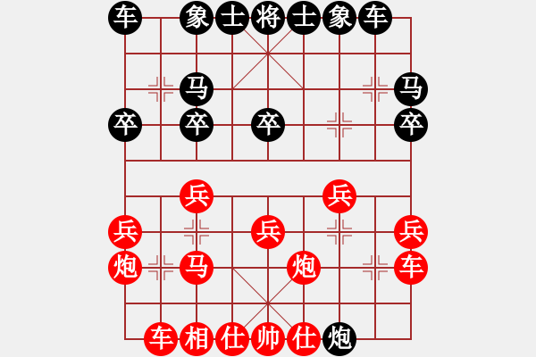 象棋棋譜圖片：第六輪 西安呂建陸先勝寶雞胡偉 - 步數(shù)：20 