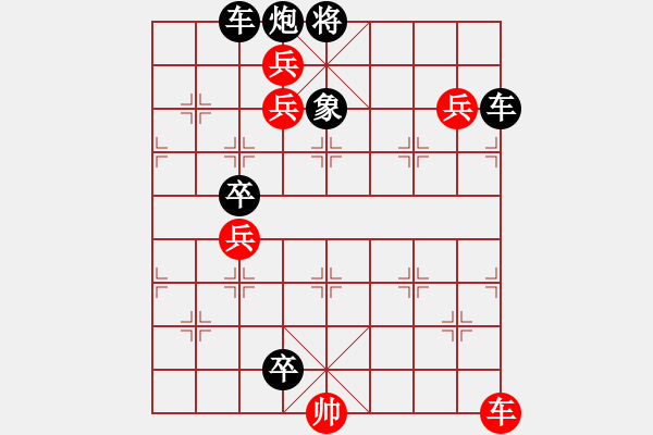 象棋棋譜圖片：丹鳳朝陽七路兵同型局 番外篇 - 步數(shù)：0 