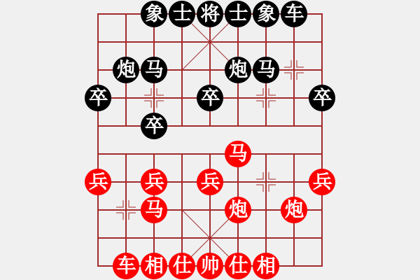 象棋棋譜圖片：第二輪 西安惠沈波先負(fù)寶雞邊小強(qiáng) - 步數(shù)：20 