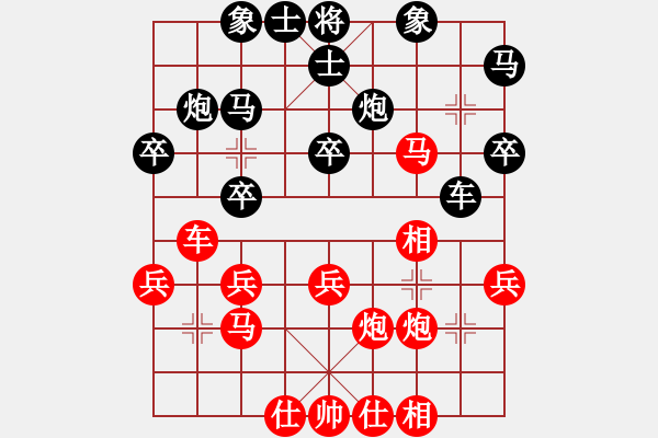 象棋棋譜圖片：第二輪 西安惠沈波先負(fù)寶雞邊小強(qiáng) - 步數(shù)：30 