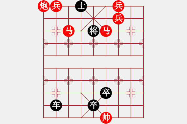 象棋棋譜圖片：攻營破寨（王如元擬局） - 步數(shù)：30 