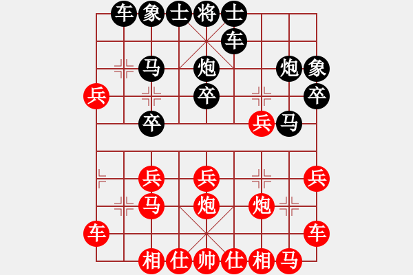 象棋棋譜圖片：niudawen(8段)-勝-豪華游輪(9段) - 步數(shù)：20 