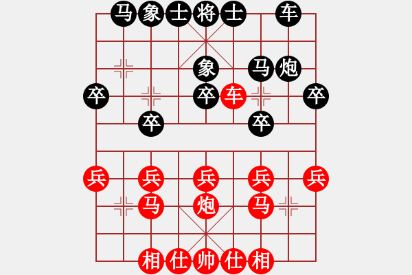 象棋棋譜圖片：陳健朗 先和 張澤嶺 - 步數(shù)：20 