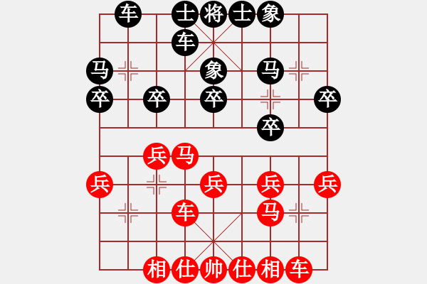 象棋棋譜圖片：星晴(4段)-負(fù)-十仔吳(9段) - 步數(shù)：20 