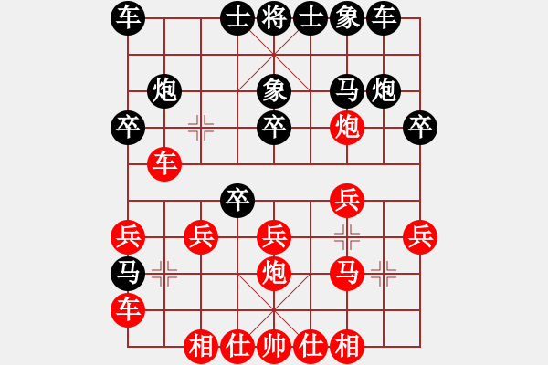 象棋棋譜圖片：紅勝 olympic13098389789 - 步數(shù)：20 