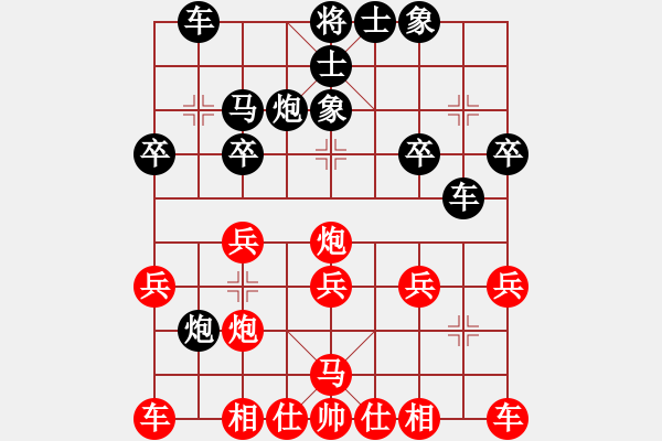 象棋棋譜圖片：小女飛刀(3段)-負-武漢三流(1段) - 步數(shù)：20 