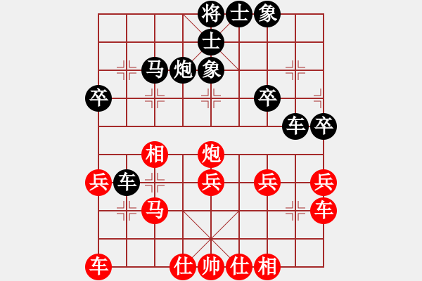 象棋棋譜圖片：小女飛刀(3段)-負-武漢三流(1段) - 步數(shù)：30 