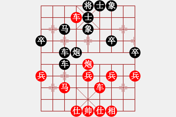 象棋棋譜圖片：小女飛刀(3段)-負-武漢三流(1段) - 步數(shù)：40 