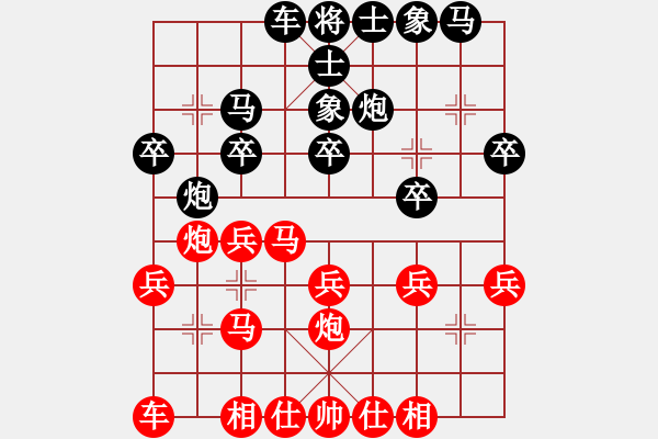 象棋棋譜圖片：中炮急進(jìn)左馬對(duì)反宮馬  nzbdwma(4級(jí))-和-jbdlhl(6級(jí)) - 步數(shù)：20 