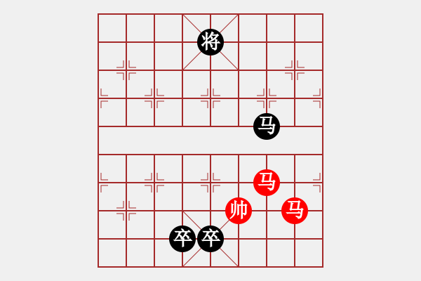 象棋棋譜圖片：三馬同槽 - 步數(shù)：10 