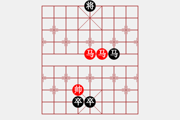 象棋棋譜圖片：三馬同槽 - 步數(shù)：20 