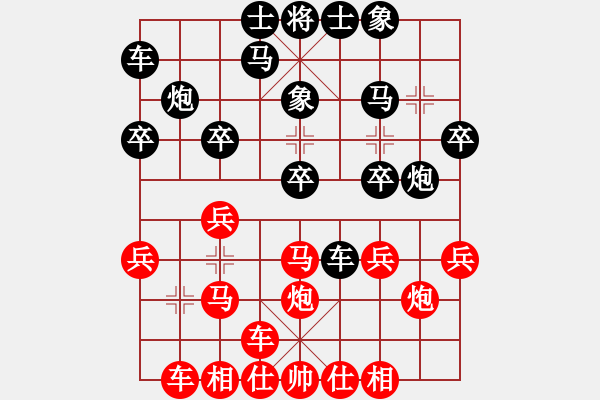 象棋棋譜圖片：wwwssxxx(9星)-和-網(wǎng)絡(luò)人機王(北斗) - 步數(shù)：20 