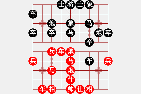 象棋棋譜圖片：wwwssxxx(9星)-和-網(wǎng)絡(luò)人機王(北斗) - 步數(shù)：30 