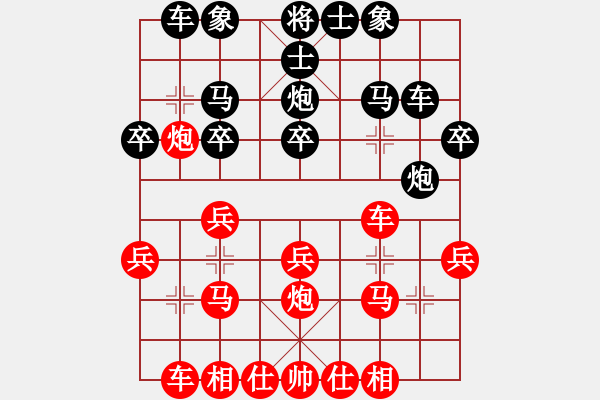 象棋棋譜圖片：2024.6.29.13華山論劍先勝半途列炮 - 步數(shù)：20 