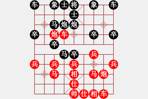 象棋棋譜圖片：空靈VS李遠(yuǎn)田 - 步數(shù)：20 