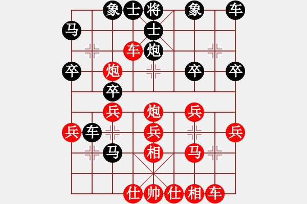 象棋棋譜圖片：空靈VS李遠(yuǎn)田 - 步數(shù)：30 