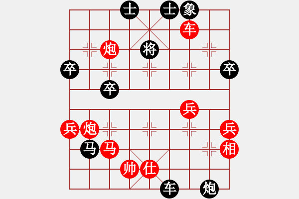 象棋棋譜圖片：空靈VS李遠(yuǎn)田 - 步數(shù)：69 