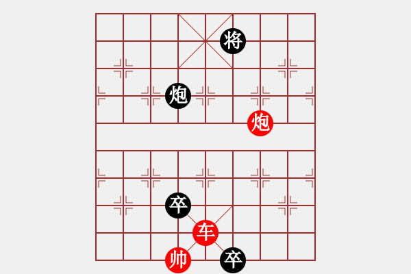 象棋棋谱图片：第065局 三矢殪虏 - 步数：10 