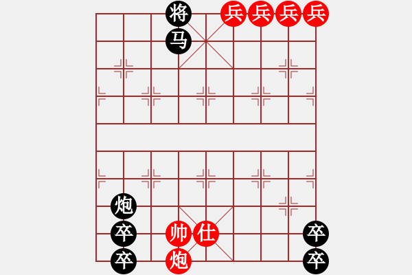 象棋棋譜圖片：老兵建功.pgn - 步數(shù)：0 